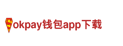 打造热门游戏榜首，okpay钱包app下载专业广告公司